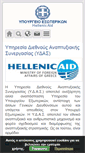 Mobile Screenshot of hellenicaid.gr